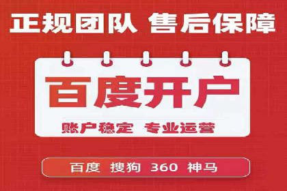 百度竞价代运营助力企业提升转化率案例